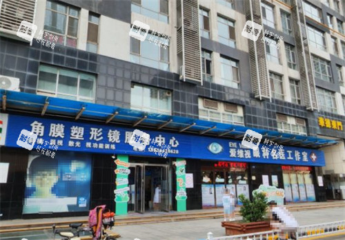 太原爱维视眼科外景环境图 太原爱维视眼科外景环境图