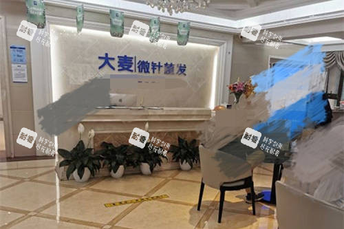 北京大麦微针植发环境图.jpg 北京大麦微针植发环境图.jpg