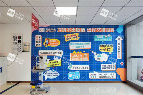 西双版纳艾维眼科医院验光区.jpg 西双版纳艾维眼科医院验光区.jpg