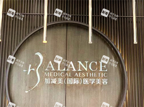 北京加减美医疗美容logo图