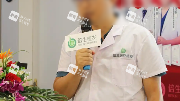 深圳倍生植发医生团队