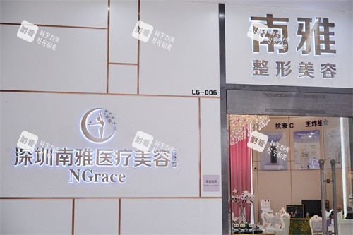 深圳南雅医疗美容门诊部背景墙
