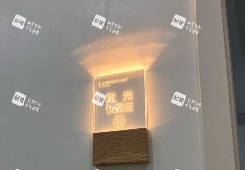 长沙爱思特整形激光仪器室示意图