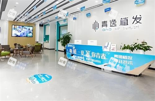 深圳青逸植发大厅环境图