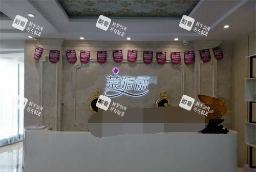 邯郸莱媚俪整形前台
