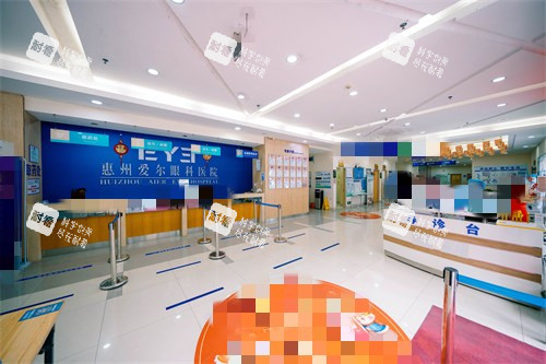 惠州爱尔眼科医院大厅