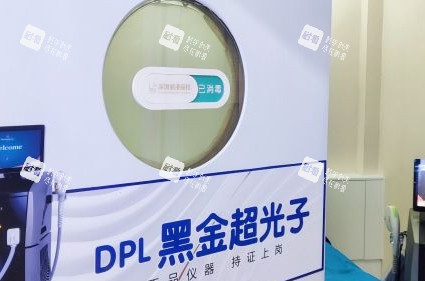 深圳丽港丽格整形仪器图