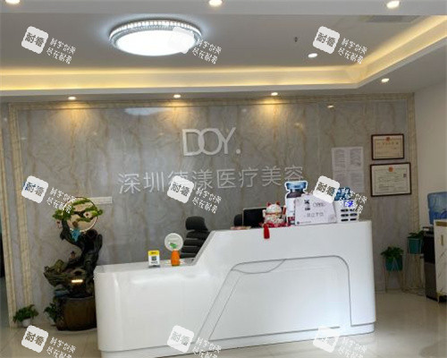 深圳德漾医疗美容整形内景 深圳德漾医疗美容整形内景