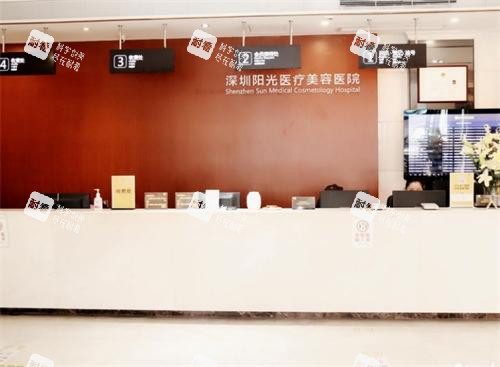 深圳阳光整形前台环境 深圳阳光整形前台环境