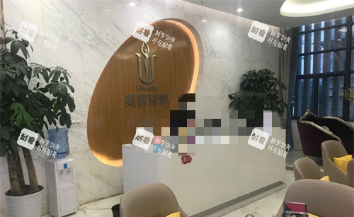 合肥华美牙科前台图.jpg