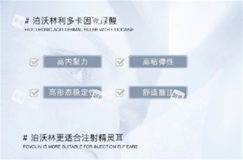 泊沃林玻尿酸适合注射部位.jpg