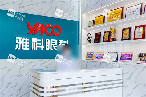 佛山市雅科眼科诊所前台 佛山市雅科眼科诊所前台