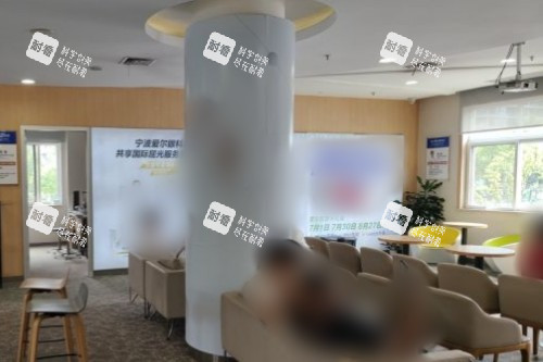 宁波爱尔光明眼科休息区 宁波爱尔光明眼科休息区