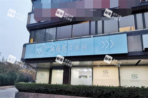 北京美憬医疗美容医院外景图