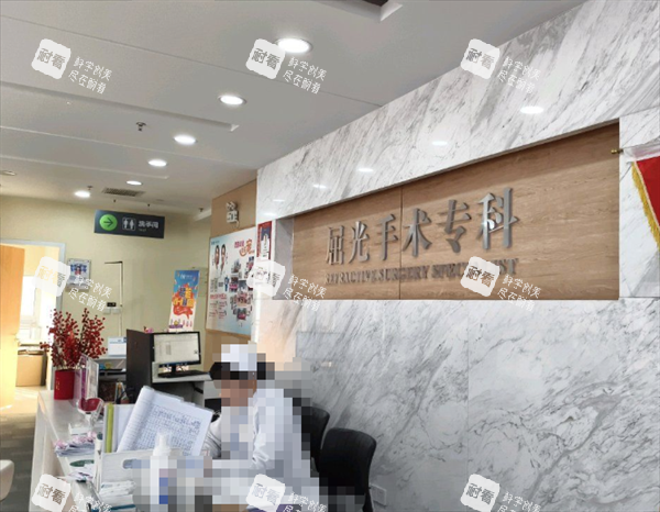 廊坊爱尔眼科护士站图