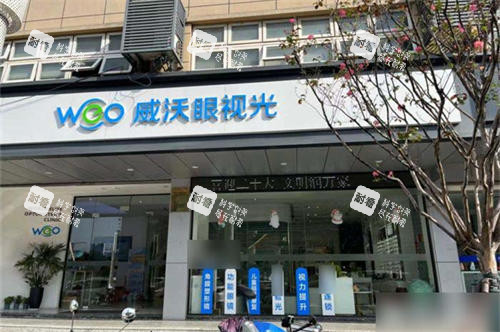 苏州威沃眼科吴中丽丰店外景门头