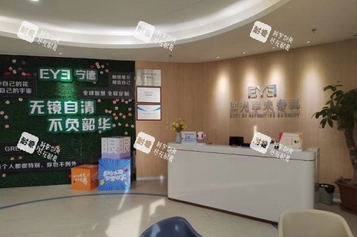 宁德爱尔眼科医院 (2)
