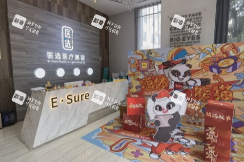 广州医选整形导诊台