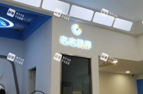 上海未来视界眼科内部一角
