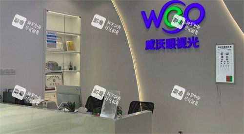 苏州威沃眼视光前台