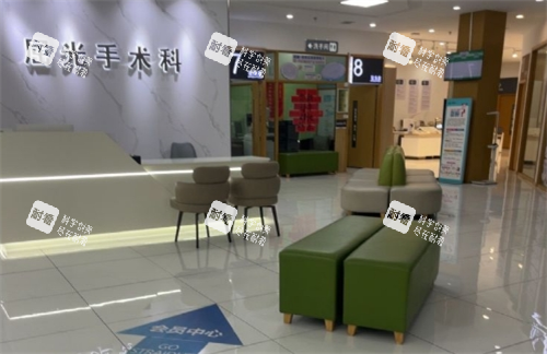 盘锦何氏眼科屈光科候诊大厅