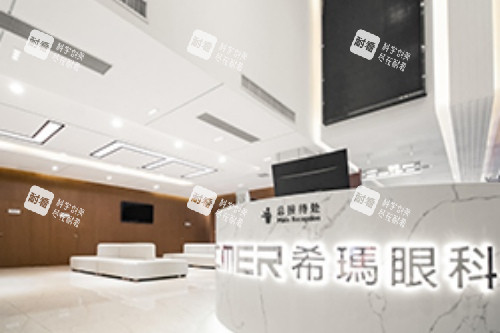 珠海希玛林顺潮眼科医院挂号处