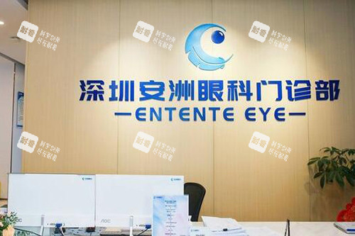 深圳安洲眼科前台图 深圳安洲眼科前台图