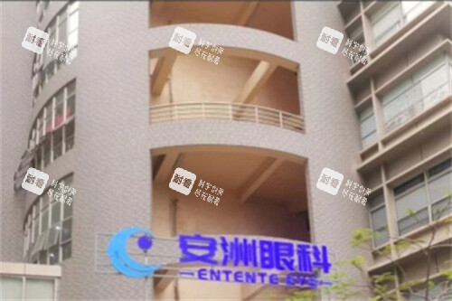 深圳安洲眼科医院外景 深圳安洲眼科医院外景