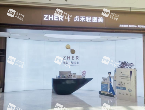 成都贞禾夔州天府分院