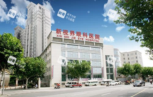 上海新视界眼科医院大楼