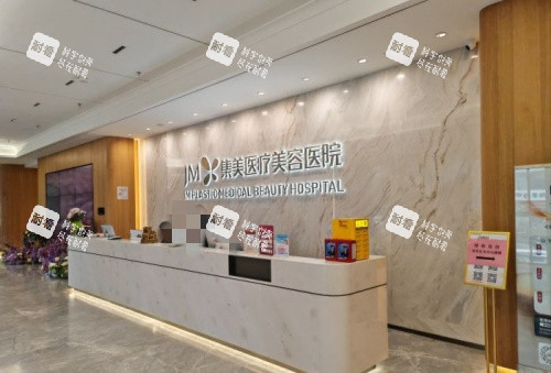 郑州集美整形前台示意图