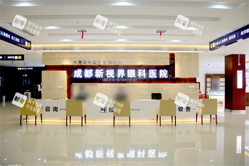 成都新视界眼科医院导诊台
