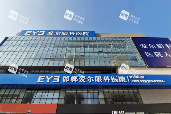 邯郸爱尔眼科大楼环境 邯郸爱尔眼科大楼环境