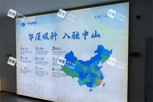 中山华厦眼科医院院内环境