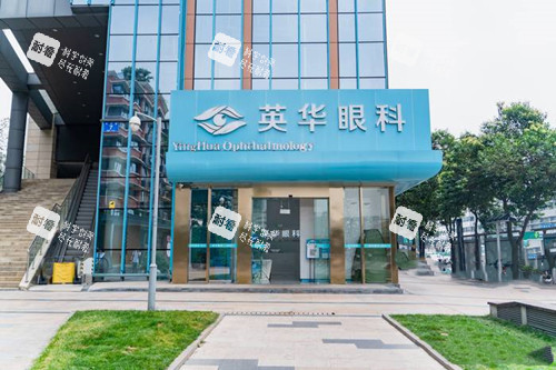 成都英华眼科外部环境 成都英华眼科外部环境