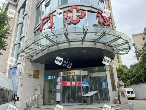 上海新视界眼科医院门口
