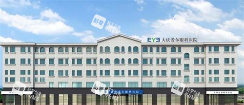 大庆爱尔眼科外观