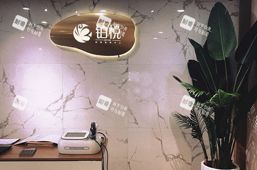 大连铂悦整形服务台