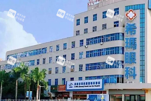 揭阳希玛林顺潮眼科医院外观图展示