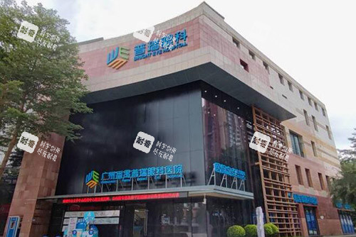 广州普瑞眼科外观照片