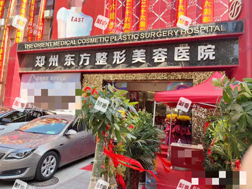 郑州东方整形门口 郑州东方整形门口