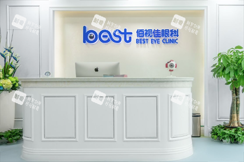 成都佰视佳眼科问询台图 成都佰视佳眼科问询台图