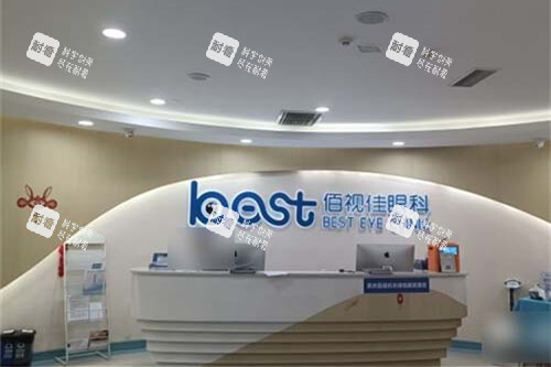 重庆佰视佳眼科医院导医台 重庆佰视佳眼科医院导医台
