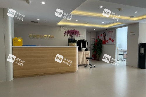 郑州喜丽整形医院皮肤科导诊台 郑州喜丽整形医院皮肤科导诊台