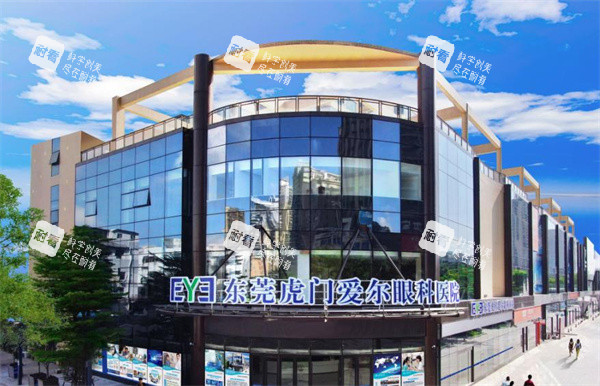 东莞虎门爱尔眼科门头 东莞虎门爱尔眼科门头