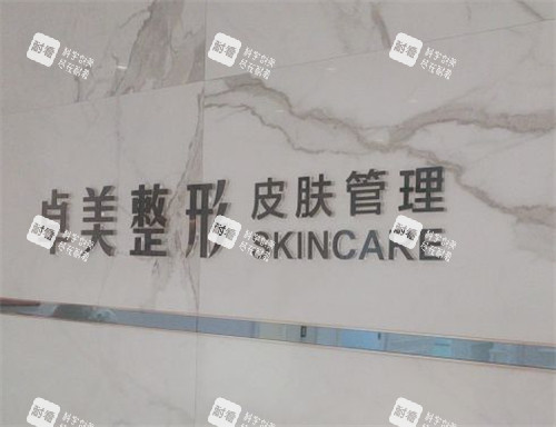 汉中卓美医疗美容logo