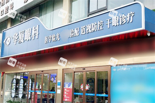 宁波华厦眼科大门