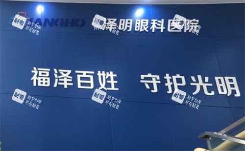 常州泽明眼科logo图片 常州泽明眼科logo图片