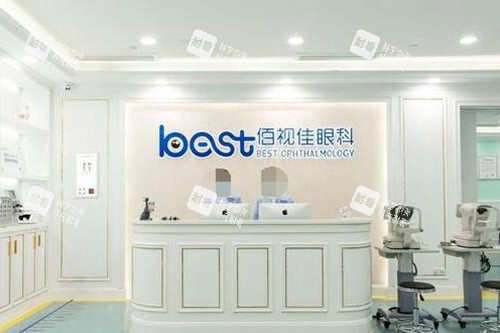 广州佰视佳眼科前台图展示 广州佰视佳眼科前台图展示