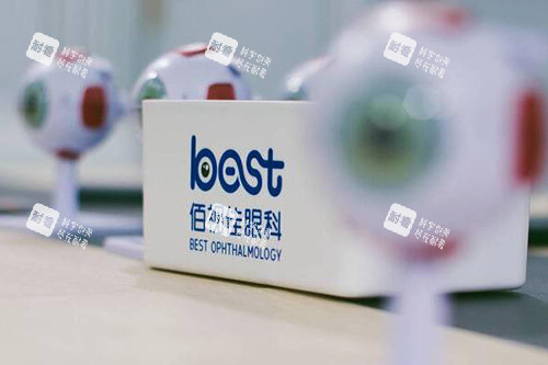 广州佰视佳眼科照片展示 广州佰视佳眼科照片展示
